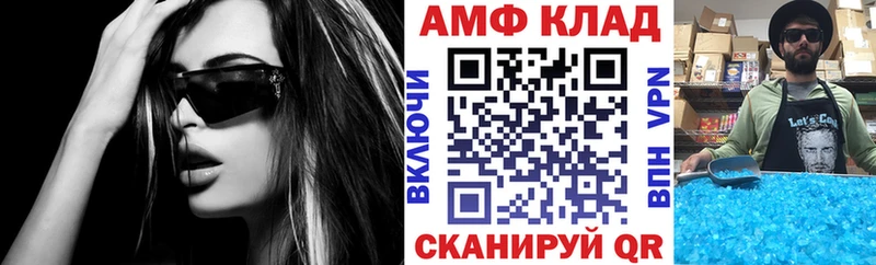 Купить где  Иноземцево  Амфетамин Premium 