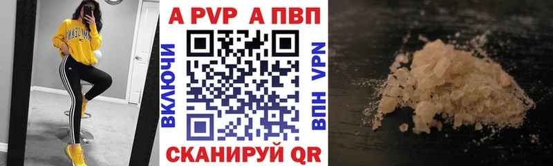 Купить закладки  Иноземцево  Alpha PVP СК КРИС 