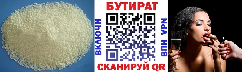 Бутират Butirat  Купить закладки  Иноземцево 