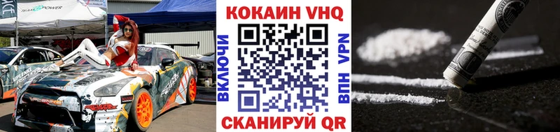 COCAIN Колумбийский  Купить закладки  Иноземцево 