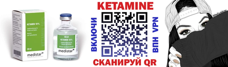 КЕТАМИН VHQ  Купить закладки  Иноземцево 