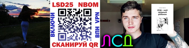 Марки 25I-NBOMe 1,8мг  Купить где  Иноземцево 